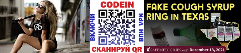Кодеиновый сироп Lean напиток Lean (лин)  сайты даркнета телеграм  Струнино 